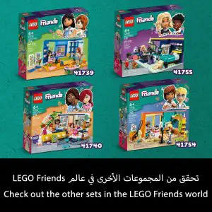 Lego Friends Aliya's Room Blocks Kit 41740