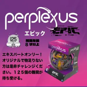 Spin Master Perplexus Epic - The Original 3D Maze Game with 125 Obstacles