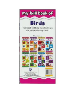 Shree My Tall Book of Birds