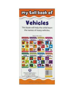Shree My Tall Book of Vehicles