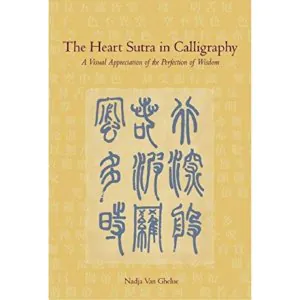 Shree The Heart Sutra in Calligraphy